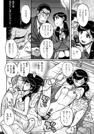 Ore no Kaa-san ga Itsu made mo Erosugiru Page #107