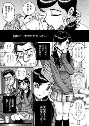 Ore no Kaa-san ga Itsu made mo Erosugiru Page #106