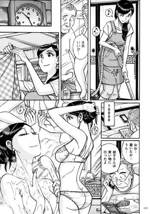 Ore no Kaa-san ga Itsu made mo Erosugiru Page #102