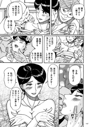 Ore no Kaa-san ga Itsu made mo Erosugiru Page #148