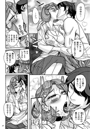 Ore no Kaa-san ga Itsu made mo Erosugiru Page #37