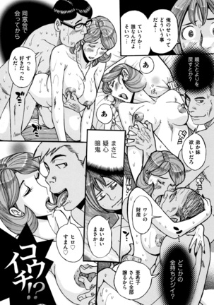 Ore no Kaa-san ga Itsu made mo Erosugiru Page #56