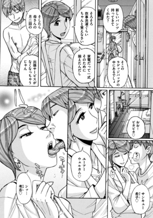 Ore no Kaa-san ga Itsu made mo Erosugiru Page #173