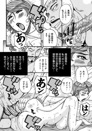 Ore no Kaa-san ga Itsu made mo Erosugiru Page #91