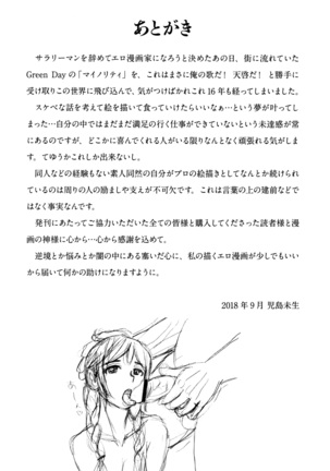 Ore no Kaa-san ga Itsu made mo Erosugiru Page #194