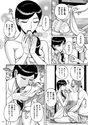 Ore no Kaa-san ga Itsu made mo Erosugiru Page #105