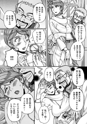Ore no Kaa-san ga Itsu made mo Erosugiru Page #89
