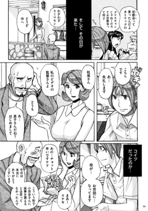 Ore no Kaa-san ga Itsu made mo Erosugiru Page #60
