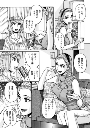 Ore no Kaa-san ga Itsu made mo Erosugiru Page #122