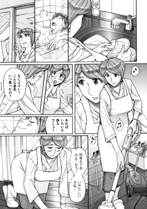 Ore no Kaa-san ga Itsu made mo Erosugiru Page #172