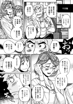 Ore no Kaa-san ga Itsu made mo Erosugiru Page #16