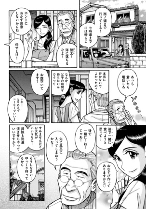 Ore no Kaa-san ga Itsu made mo Erosugiru Page #101