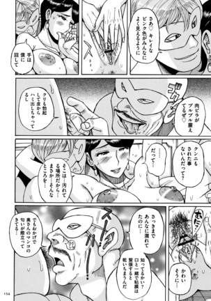 Ore no Kaa-san ga Itsu made mo Erosugiru Page #155