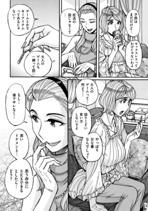 Ore no Kaa-san ga Itsu made mo Erosugiru Page #123