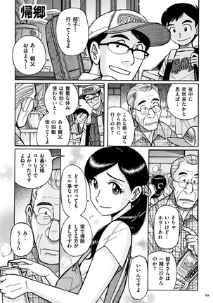 Ore no Kaa-san ga Itsu made mo Erosugiru Page #100