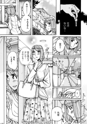Ore no Kaa-san ga Itsu made mo Erosugiru Page #136