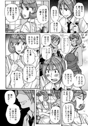 Ore no Kaa-san ga Itsu made mo Erosugiru Page #53