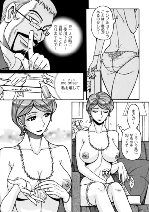 Ore no Kaa-san ga Itsu made mo Erosugiru Page #86