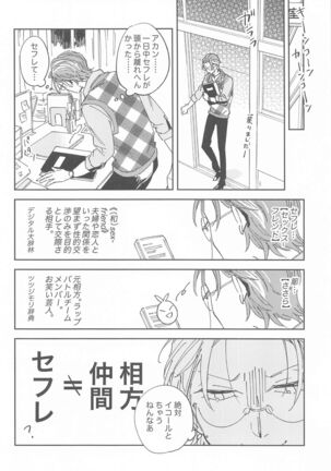 bokuranotsuginohi Page #9