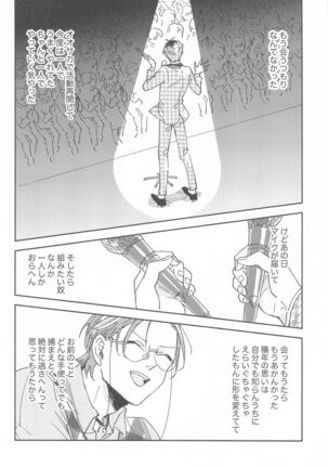 bokuranotsuginohi Page #7