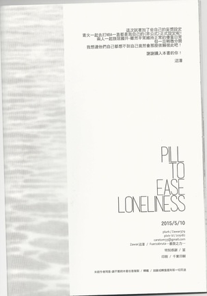 PILL TO EASE LONLINESS (uncensored) - Page 25