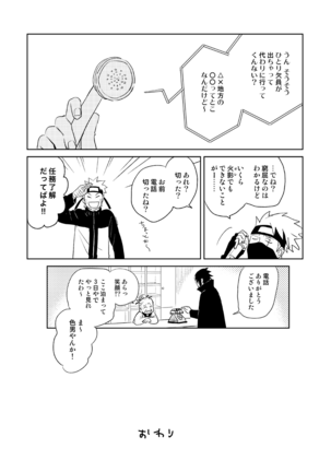 Yukimichi - Page 32