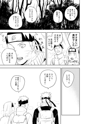 Yukimichi - Page 29