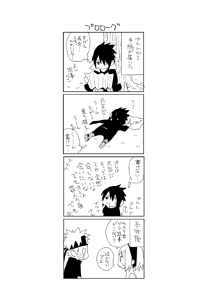 Yukimichi - Page 30