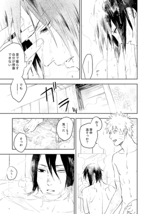 Yukimichi - Page 13