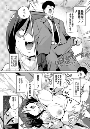 Hitozuma Pheromone Ch. 1-2 Page #34