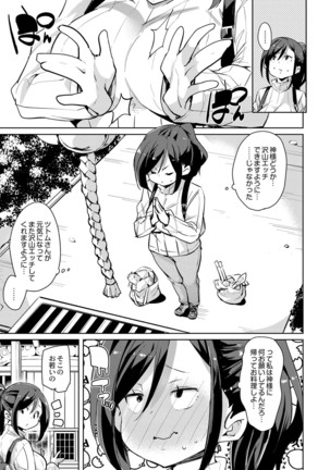 Hitozuma Pheromone Ch. 1-2 Page #7