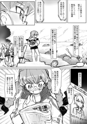 Anchovy, Waga Saiai no Teki Page #26