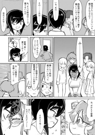 Anchovy, Waga Saiai no Teki Page #33