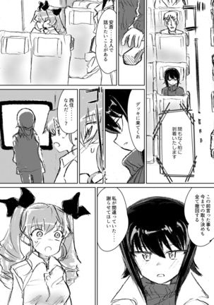 Anchovy, Waga Saiai no Teki Page #16