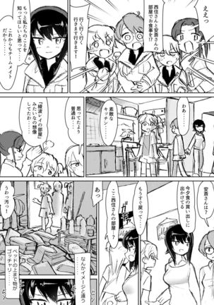 Anchovy, Waga Saiai no Teki Page #32