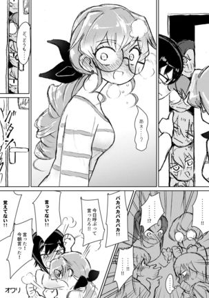 Anchovy, Waga Saiai no Teki Page #35