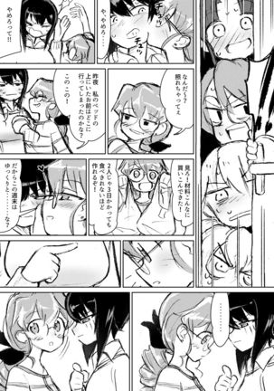 Anchovy, Waga Saiai no Teki Page #34