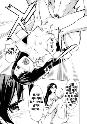 23.76-Sun Chihaya o Minuku Page #16