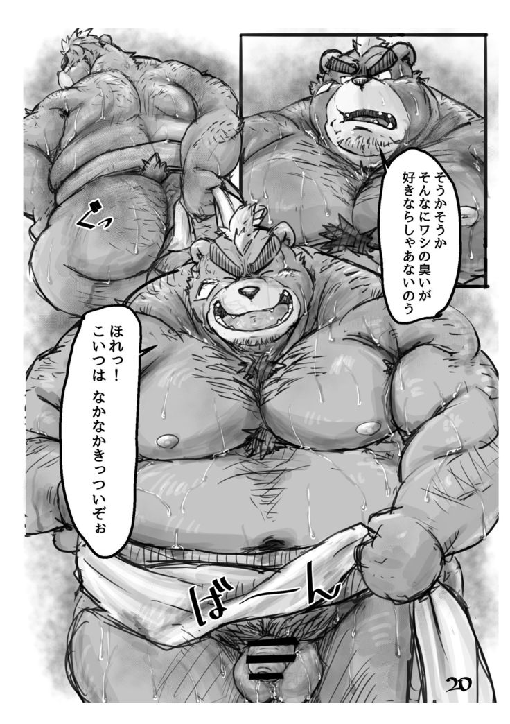 Shu 5 to Yajuu - Chubby and Beasts