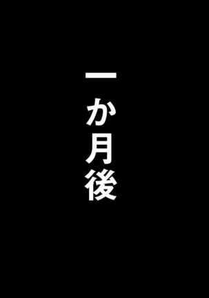 人妻シェアハウスクラブ 熟妻・若妻・ヤン妻とハメ放題な俺 Page #121