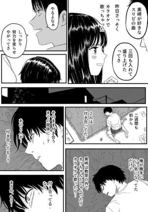 Onaji Class no Kurosaki-san wa Naka ga Warui Hazu no Aitsu to - Page 14