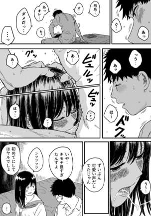 Onaji Class no Kurosaki-san wa Naka ga Warui Hazu no Aitsu to - Page 29