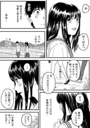 Onaji Class no Kurosaki-san wa Naka ga Warui Hazu no Aitsu to Page #11