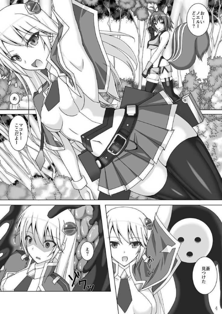 Arakune ga Kirai na Noel Nanka Imasen! Sanshiki