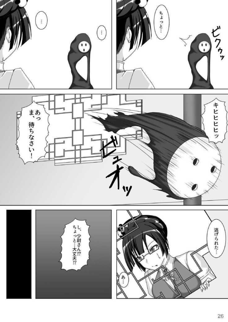 Arakune ga Kirai na Noel Nanka Imasen! Sanshiki