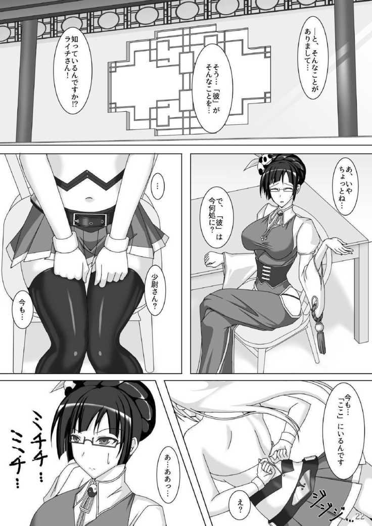 Arakune ga Kirai na Noel Nanka Imasen! Sanshiki
