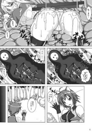 Arakune ga Kirai na Noel Nanka Imasen! Sanshiki - Page 7