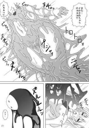 Arakune ga Kirai na Noel Nanka Imasen! Sanshiki - Page 26