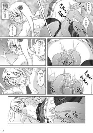 Arakune ga Kirai na Noel Nanka Imasen! Sanshiki - Page 14