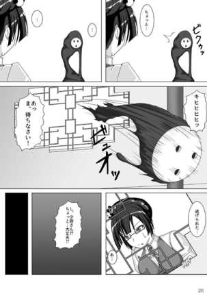Arakune ga Kirai na Noel Nanka Imasen! Sanshiki - Page 27